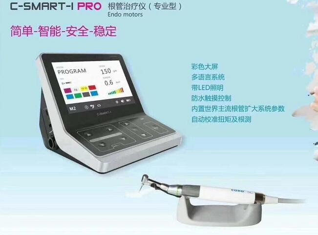 C Smart-1 pro endo motor